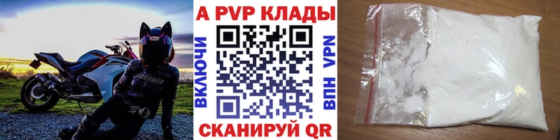 Alpha-PVP VHQ  Сальск 