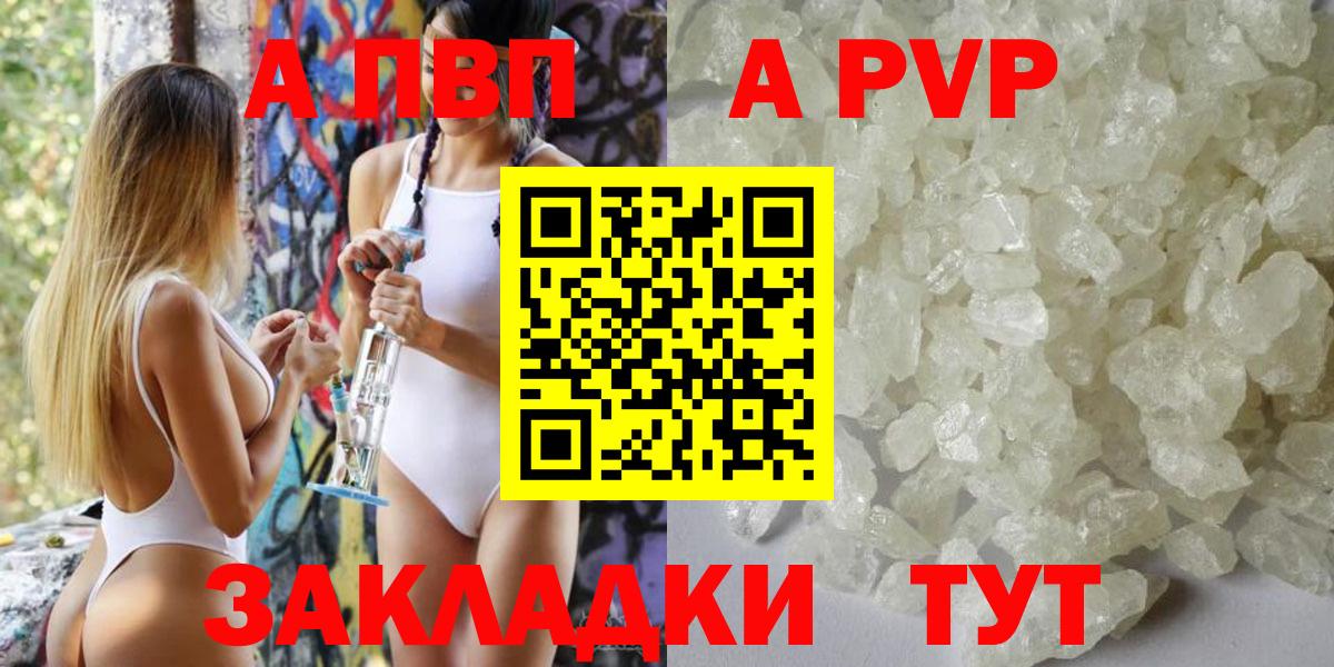 Alpha-PVP СК  A-PVP Соль  A PVP  Альфа ПВП СК  Сальск  Вход с VPN 