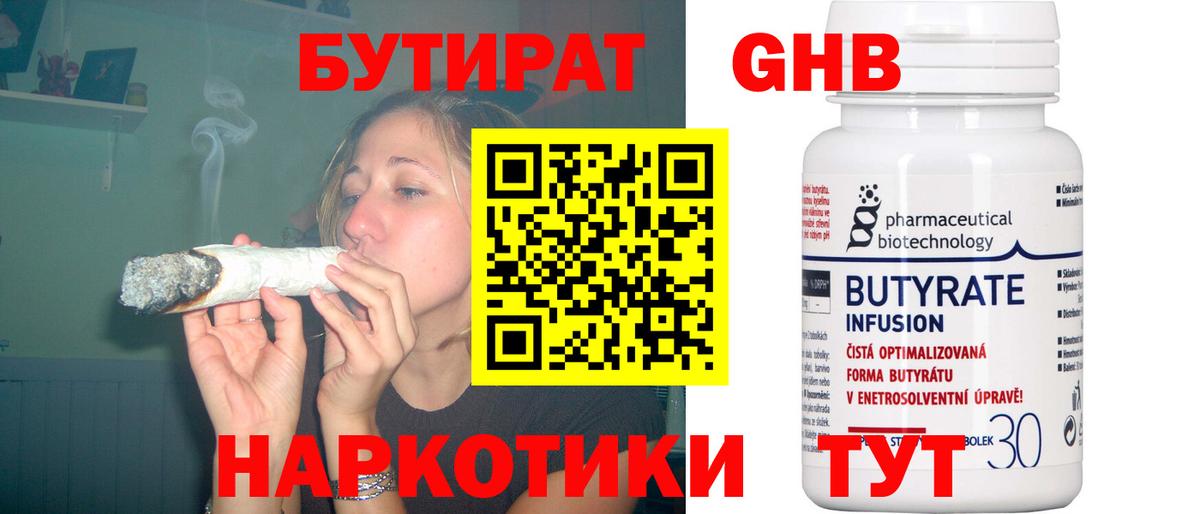 Сальск  БУТИРАТ  Вход с VPN  БУТИРАТ оксана 