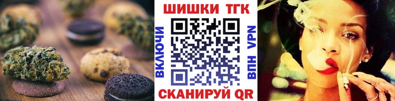 Печенье с ТГК марихуана  Сальск 