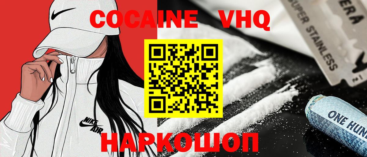 COCAIN FishScale  Вход с VPN  COCAIN FishScale  Сальск 