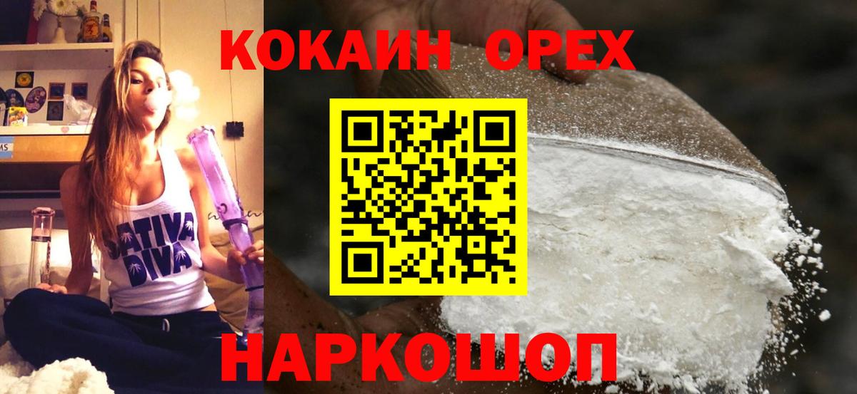 Cocaine Fish Scale Сальск