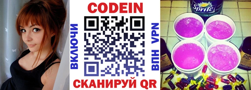 дарнет шоп  omg онион  Кодеиновый сироп Lean Purple Drank  Сальск 