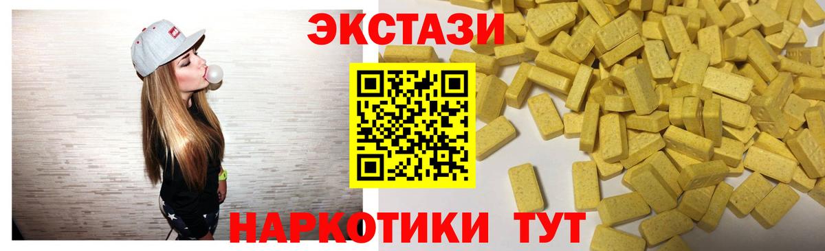ЭКСТАЗИ 300 mg Сальск