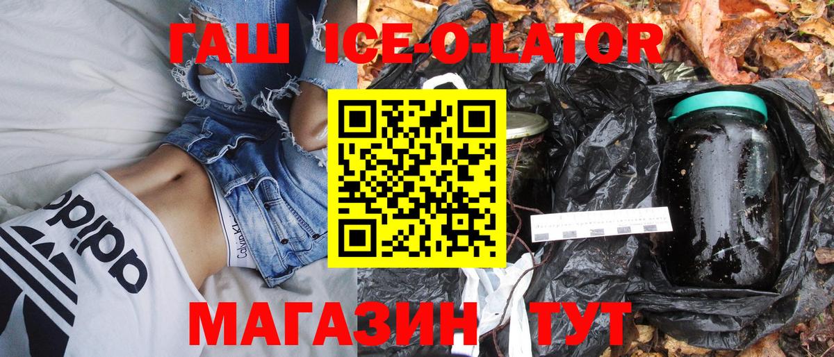 Гашиш Premium  Гашиш  Сальск  Вход с VPN  ГАШ ice o lator 