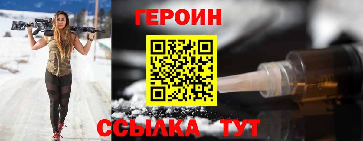 ГЕРОИН афганец Сальск