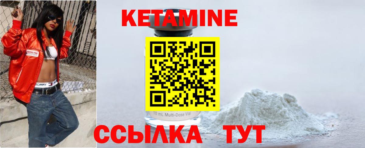 КЕТАМИН VHQ  КЕТАМИН ketamine  Вход с VPN  Сальск 