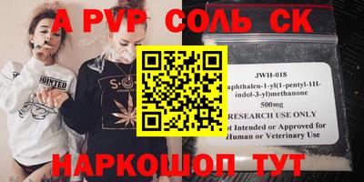 a pvp Камышлов