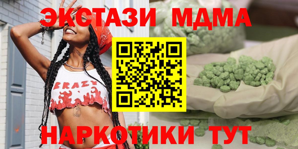 МДМА молли  МДМА кристаллы  Вход с VPN  Сальск 
