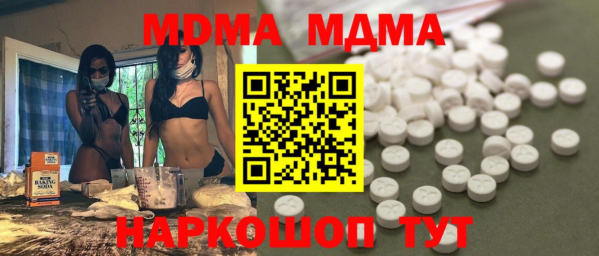MDMA молли Сальск