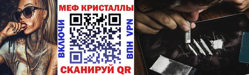 МЕФ кристаллы  хочу наркоту  Сальск 