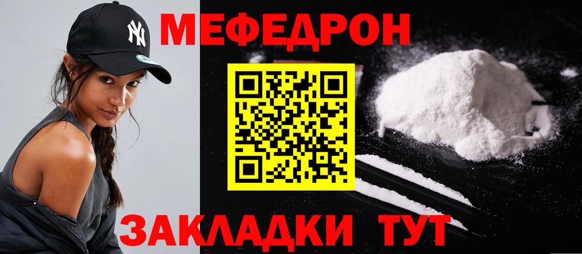 Меф мяу мяу  МЯУ-МЯУ  Мефедрон мяу мяу  Сальск  Вход с VPN 