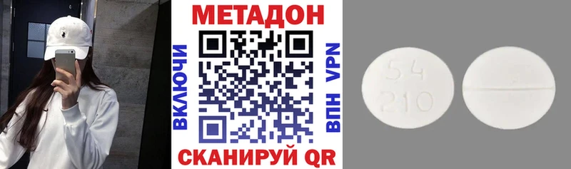 цены наркотик  Сальск  МЕТАДОН белоснежный 