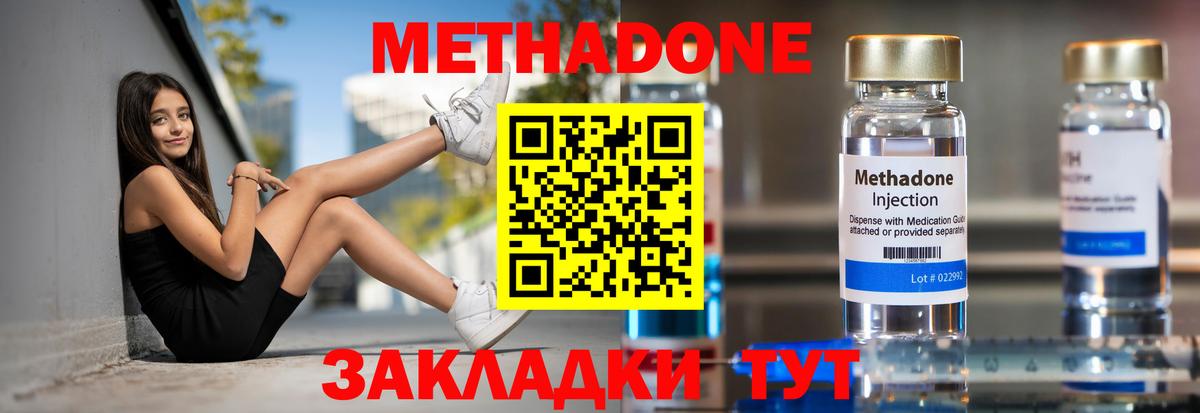 МЕТАДОН белоснежный  Вход с VPN  Сальск 