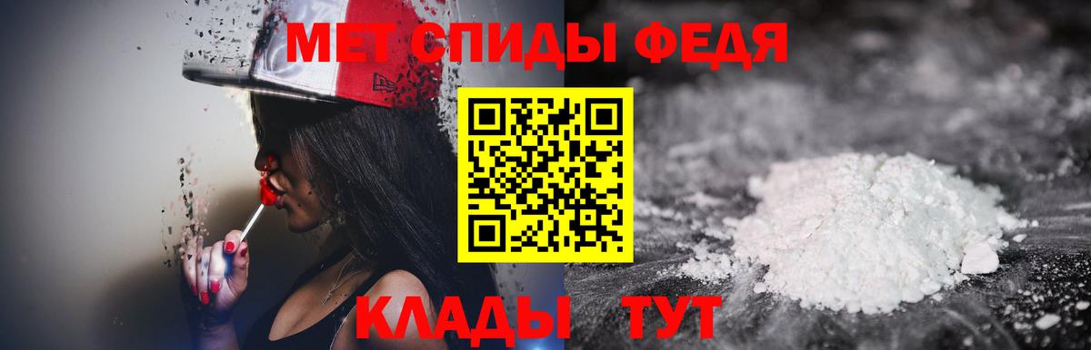 МЕТАМФЕТАМИН кристалл Сальск