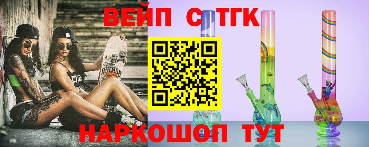 ТГК жижа Сальск