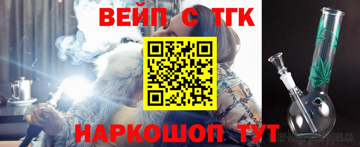 Сальск  Дистиллят ТГК жижа  Вход с VPN 